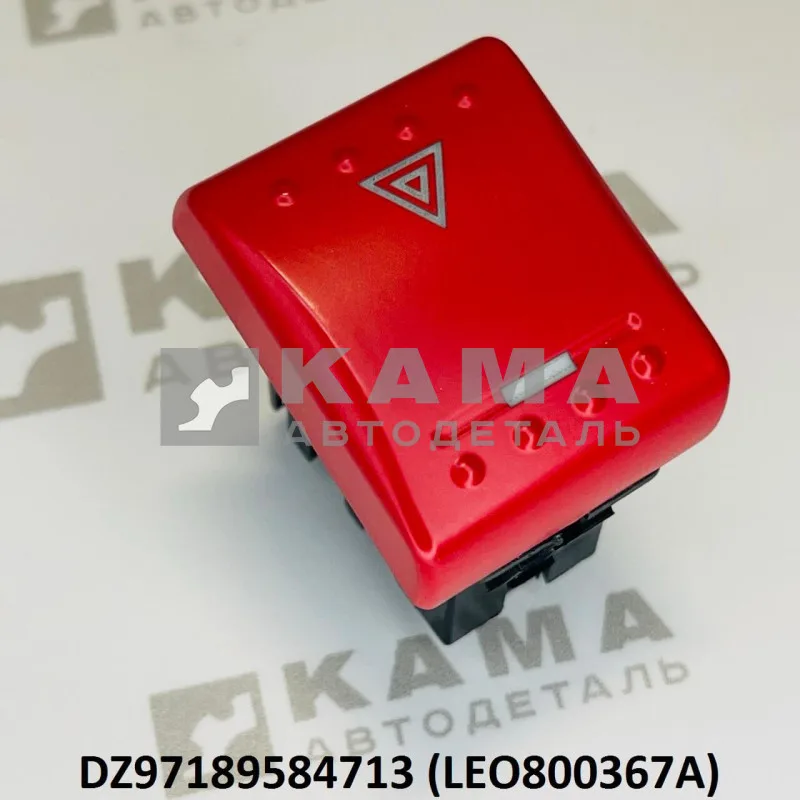 кнопка (КЛАВИША) аварийки LEO800367A (DZ97189584713) Шакман