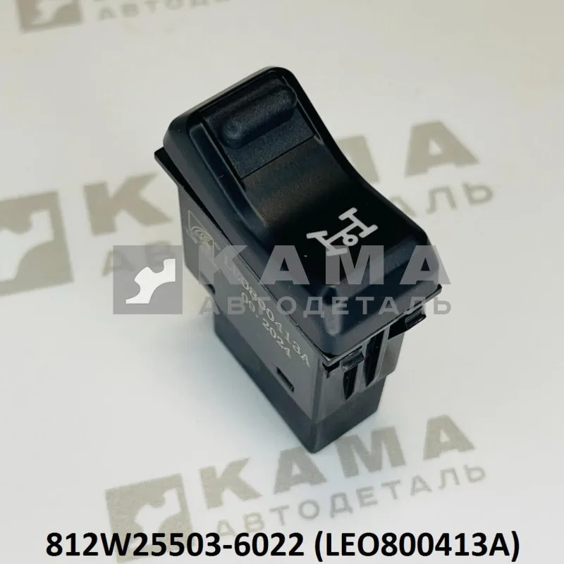 клавиша включения КОМ LEO800413A (812W25503-6022) Хово/Ситрак