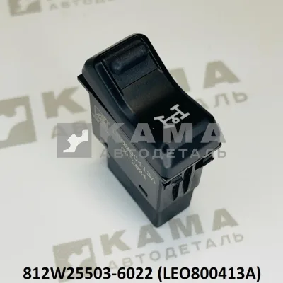 клавиша включения КОМ LEO800413A (812W25503-6022) Хово/Ситрак