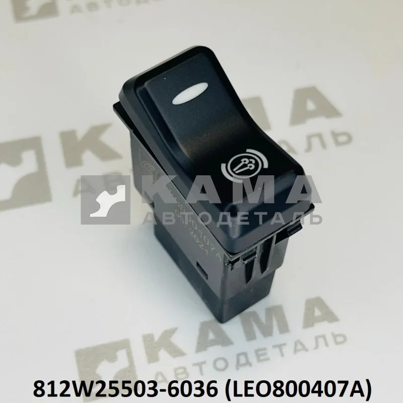 клавиша горн. торм. LEO800407A (812W25503-6036) Хово/Ситрак