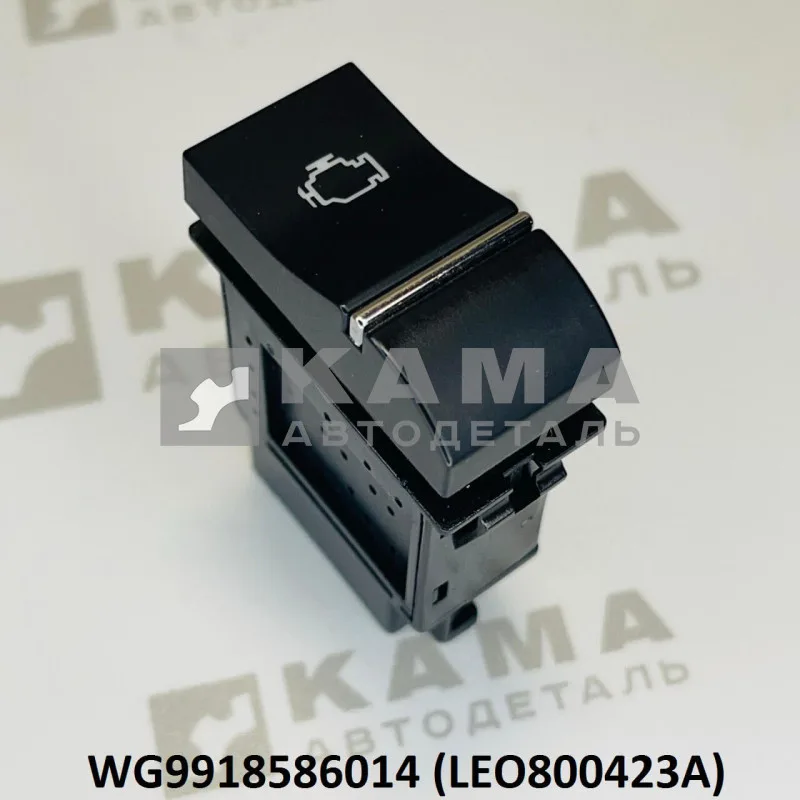 клавиша диагностики двигателя LEO800423A (КНОПКА) (WG9918586014) Хово/Ситрак