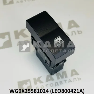 клавиша стеклоподъемника левой двери LEO800421A (WG9X25581024) Хово/Ситрак