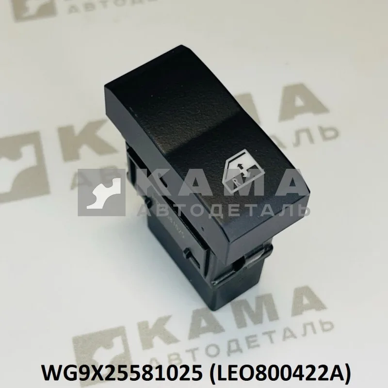 клавиша стеклоподъемника правой двери LEO800422A (WG9X25581025) Хово/Ситрак