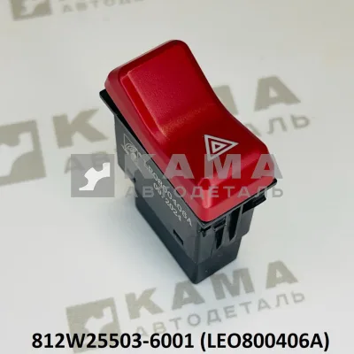 кнопка (КЛАВИША) аварийки LEO800406A (812W25503-6001) Хово/Ситрак