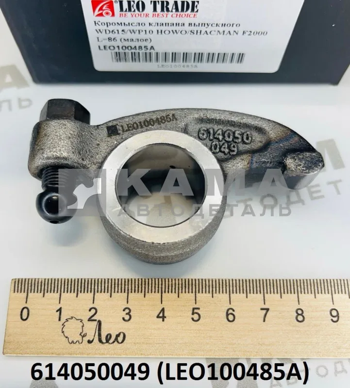 коромысло ГБЦ Вичай WP10/WD615 ВЫПУСКное LEO100485A малое (L=86) (614050049)