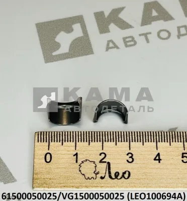 сухарь клапана Вичай WP10/WD615 LEO100694A (61500050025/VG1500050025)