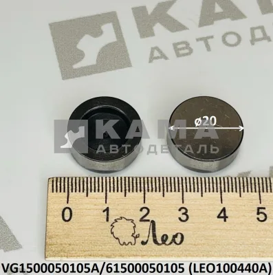 наконечник стержня (пятак клапана) Вичай WP10/WD615 LEO100440A (VG1500050105A) Шакман и др.