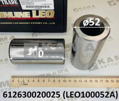 палец поршневой Вичай WP12/WP13 LEO100052A (D=52,L=100) (612630020025) Шакман