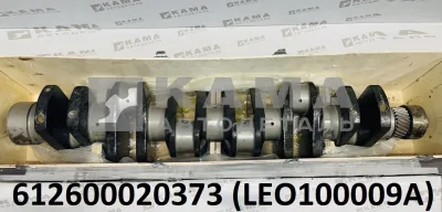 вал коленчатый двигателя Вичай WP10 LEO100009A (612600020373) Шакман