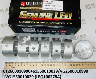 втулка распредвала Вичай LEO100278A К-Т 7шт (6+1) WP10/WD12/WD615/WD618 (612600010990) Шакман/Хово