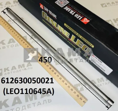 штанга толкателя Вичай WP12 (L=450) LEO110645A (612630050021) Шакман