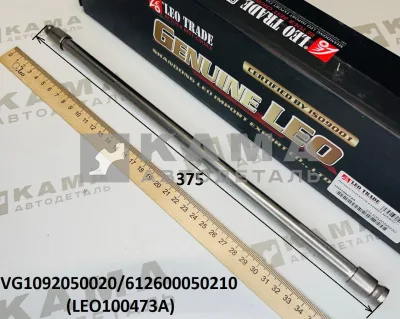 штанга толкателя Вичай WP10/WD615/D10 (L=375) LEO100473A (VG1092050020) Хово/Ситрак