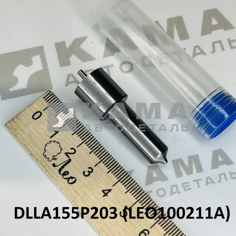 распылитель 203 (DLLA155P203) LEO100211A Вичай WD615 (E-2; 336/371лс) (L203PBA) Шакман и др.