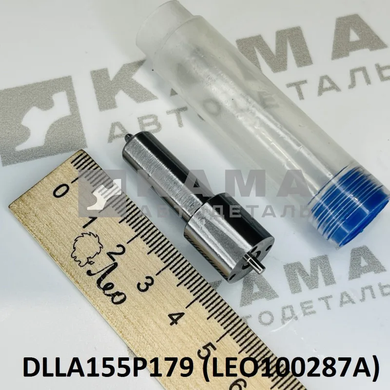 распылитель 179 (DLLA155P179) LEO100287A Вичай WD615 (E-2; 290лс) Шакман и др.