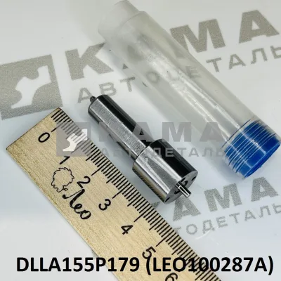 распылитель 179 (DLLA155P179) LEO100287A Вичай WD615 (E-2; 290лс) Шакман и др.