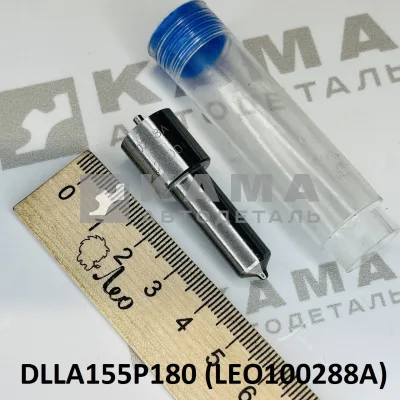 распылитель 180 (DLLA155P180) LEO100288A Вичай WD615 (E-2; 336лс) Шакман и др.