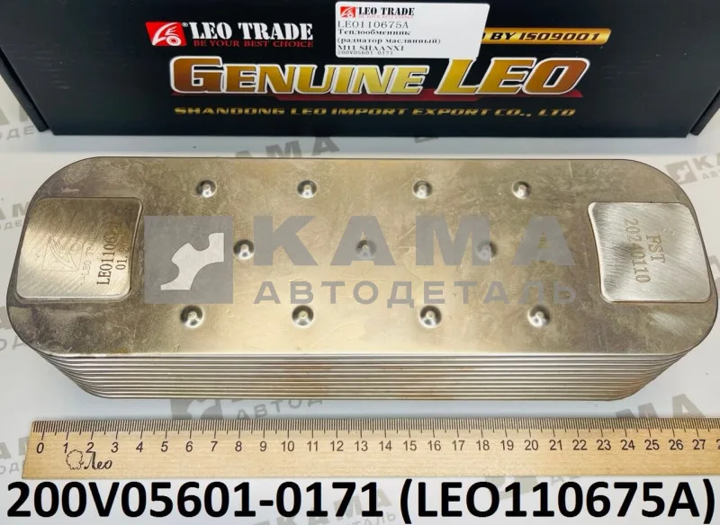 теплообменник масляный М11/MC13 LEO110675A (200V05601-0171)