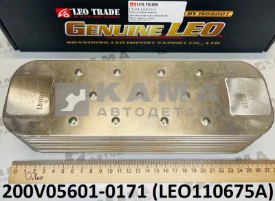 теплообменник масляный М11/MC13 LEO110675A (200V05601-0171)