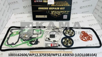 р/к двигателя Вичай WP12 (E-5) LEO110810A (1003162606)