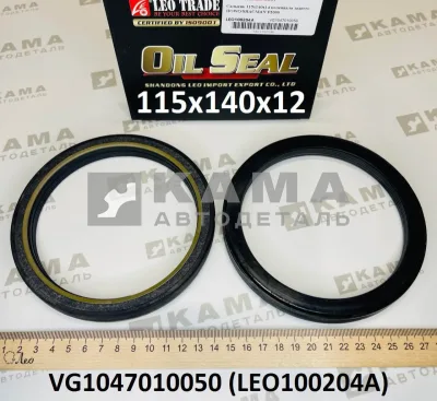 сальник 115х140х12 LEO100204A кол.вала Зад. Вичай (VG1047010050)