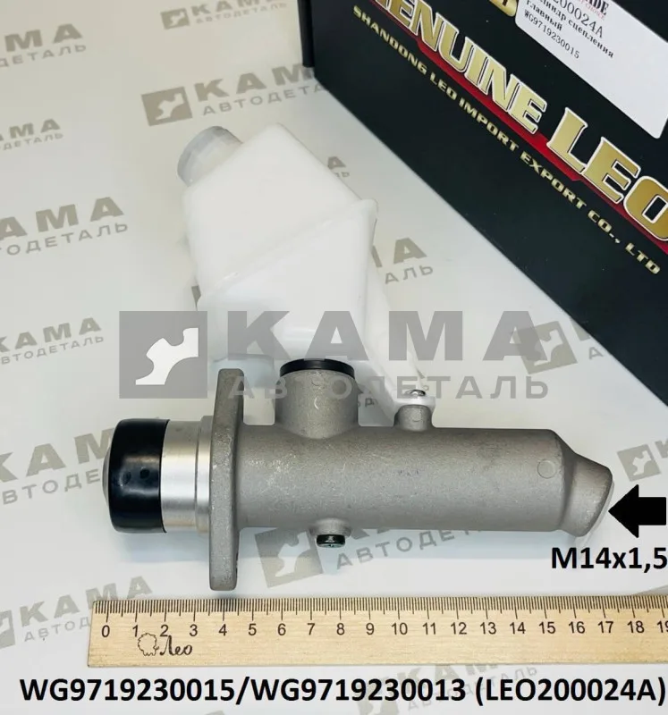 ГЦС с бачком LEO200024A (WG9719230015) Хово/Ситрак