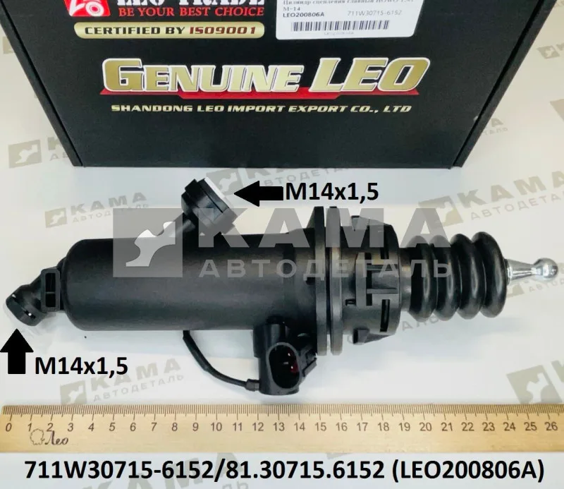 ГЦС с датчиком (ДВС-MC11; M14) LEO200806A (711W30715-6152) Хово/Ситрак