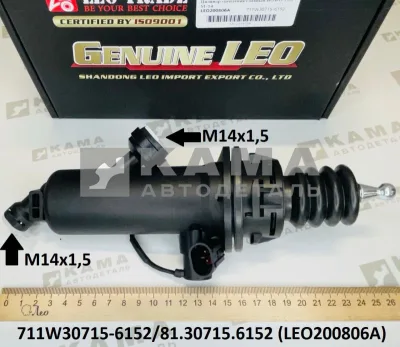 ГЦС с датчиком (ДВС-MC11; M14) LEO200806A (711W30715-6152) Хово/Ситрак