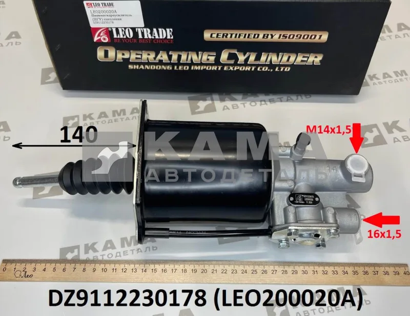 ПГУ LEO200020A (D102, шток L140, вход сбоку М14/сзади М16) (DZ9112230178) Шахман/Хово