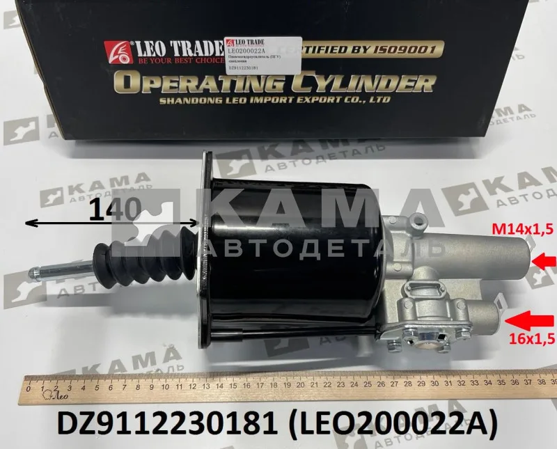 ПГУ LEO200022A (D102, шток L140, вход сзади M14,М16) (DZ9112230181) Шакман/Хово/Фав