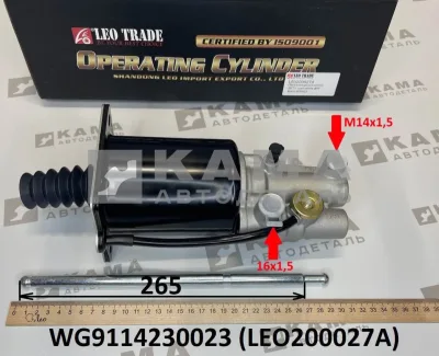ПГУ LEO200027A (D90, шток L265, вход сбоку M14,М16) (WG9114230023) Шахман/Хово