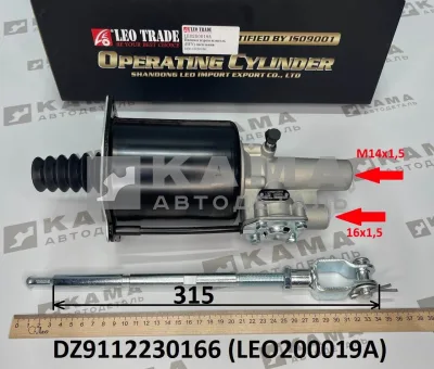 ПГУ LEO200019A (D102, шток L315, вход сзади М16,М14) (DZ9112230166) Шахман/Хово