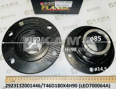 флянец Редуктора (D180, Zвн46, H90, 4 отв) LEO700064A (AZ923132001446) сред. мост. Зад. Шакман/Хово