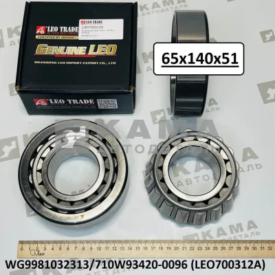 подшипник 32313 редуктора LEO700312A (65х140х51) (WG9981032313) Хово/Ситрак