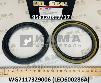 сальник 95x120x12/17 LEO600286A хвостовика редуктора Зад. моста (WG7117329006) Хово/Ситрак