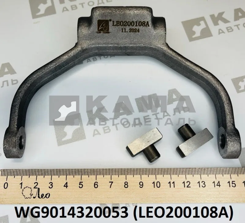 вилка блокировки МОД (+ сухари) LEO200108A (WG9014320053) Шакман/Хово