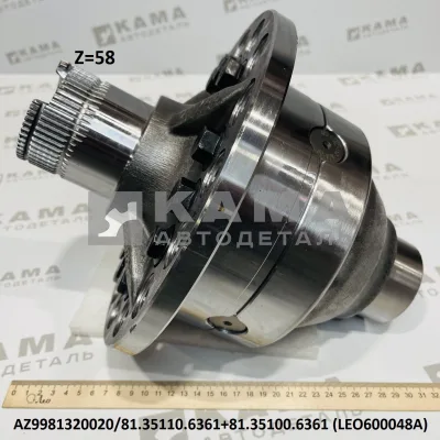 дифференциал МКД (зад/сред) LEO600048A моста AC16 (AZ9981320020) Шакман/Хово