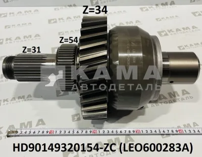 дифференциал МОД (Z=34) LEO600283A мост HDZ300 с 2021г. (HD90149320154-ZC) Шакман