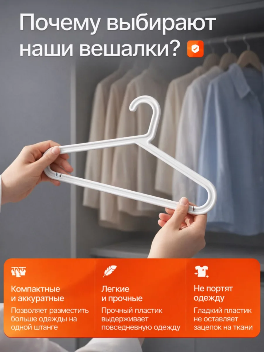 Вешалки для одежды набор 10 штук белые