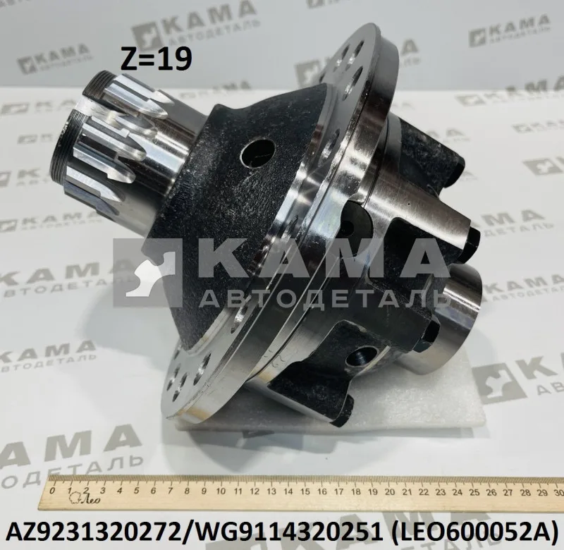 дифференциал МКД (зад) LEO600052A моста AC16/HC16/ST16 (AZ9231320272) Шакман/Хово