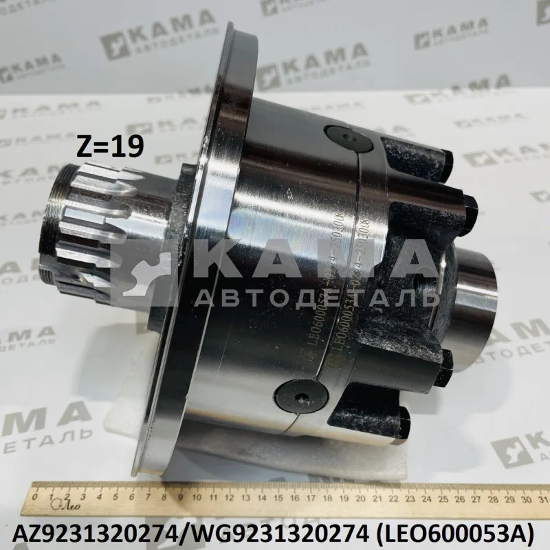 дифференциал МКД (зад) LEO600053A моста HC16 (I=4.42/4.8) (AZ9231320274) Шакман/Хово