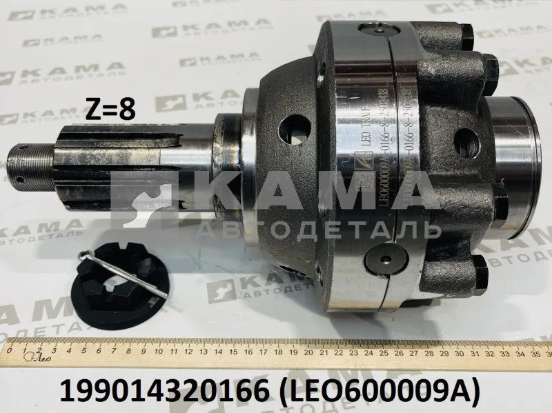 дифференциал МОД (Z= 8) LEO600009A (199014320166) Шакман/Хово/Ситрак