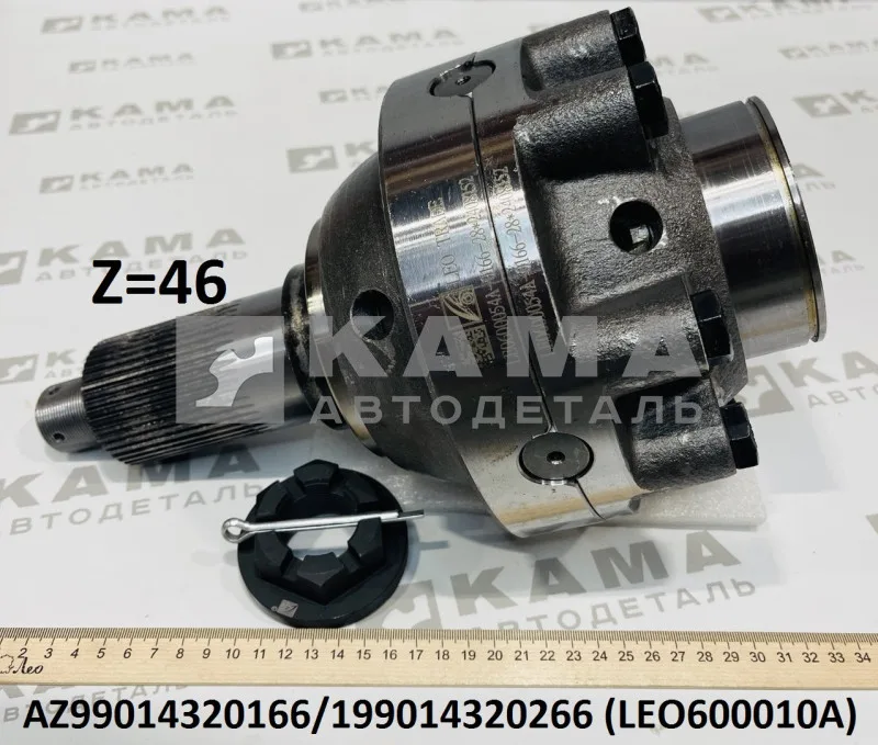 дифференциал МОД (Z=46) LEO600010A (199014320266) Хово/Ситрак