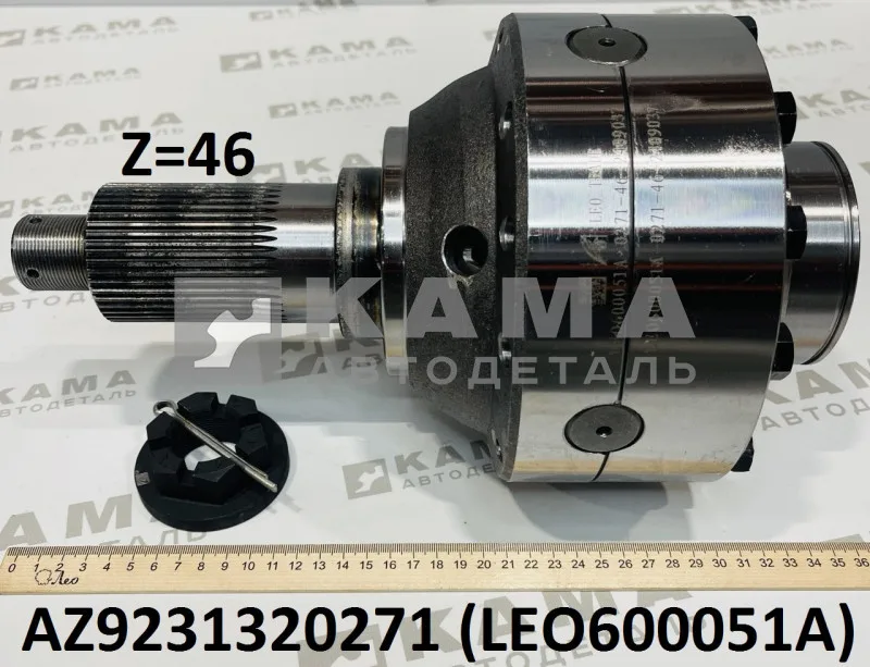 дифференциал МОД (Z=46) LEO600051A мост НС16 (AZ9231320271) Хово/Ситрак