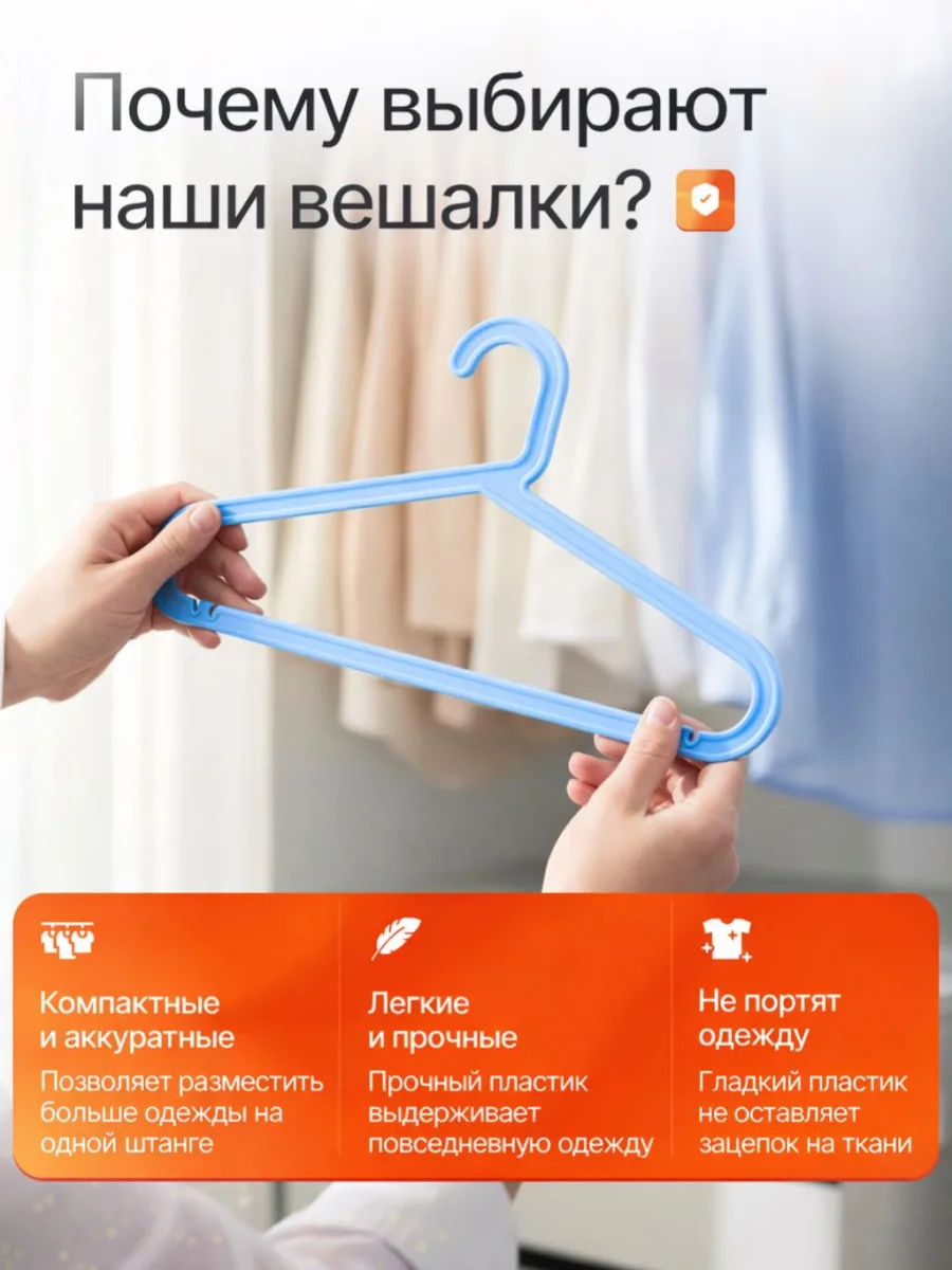 Вешалки для одежды набор 10 штук голубые