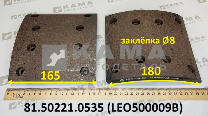 накладка тормозная 16,5 х 18 (8 отв) передняя МАЛАЯ LEO500009B (81.50221.0535) Шакман