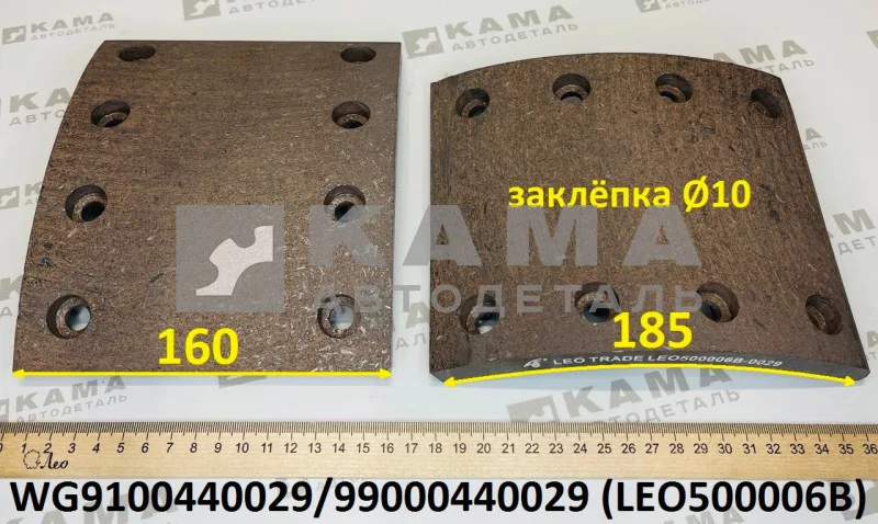 накладка тормозная 16 х 18,5 (8 отв) передняя БОЛЬШАЯ LEO500006B (99000440029) Хово/Ситрак