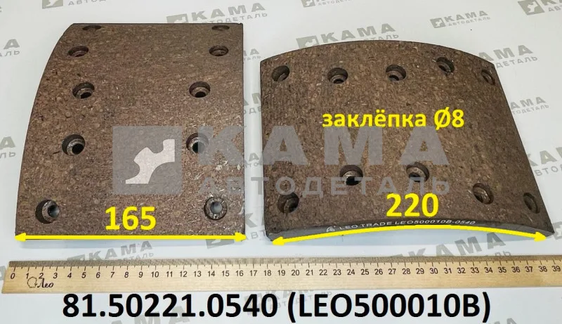 накладка тормозная 16,5 х 22 (10 отв) передняя БОЛЬШАЯ LEO500010B (81.50221.0540) Шакман