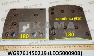 накладка тормозная 18 х 18 (8 отв) задняя LEO500090B (WG9761450219) Хово/Ситрак