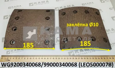 накладка тормозная 18,5 х 18,5 (8 отв) задняя LEO500007B (99000340068) Хово/Шакман