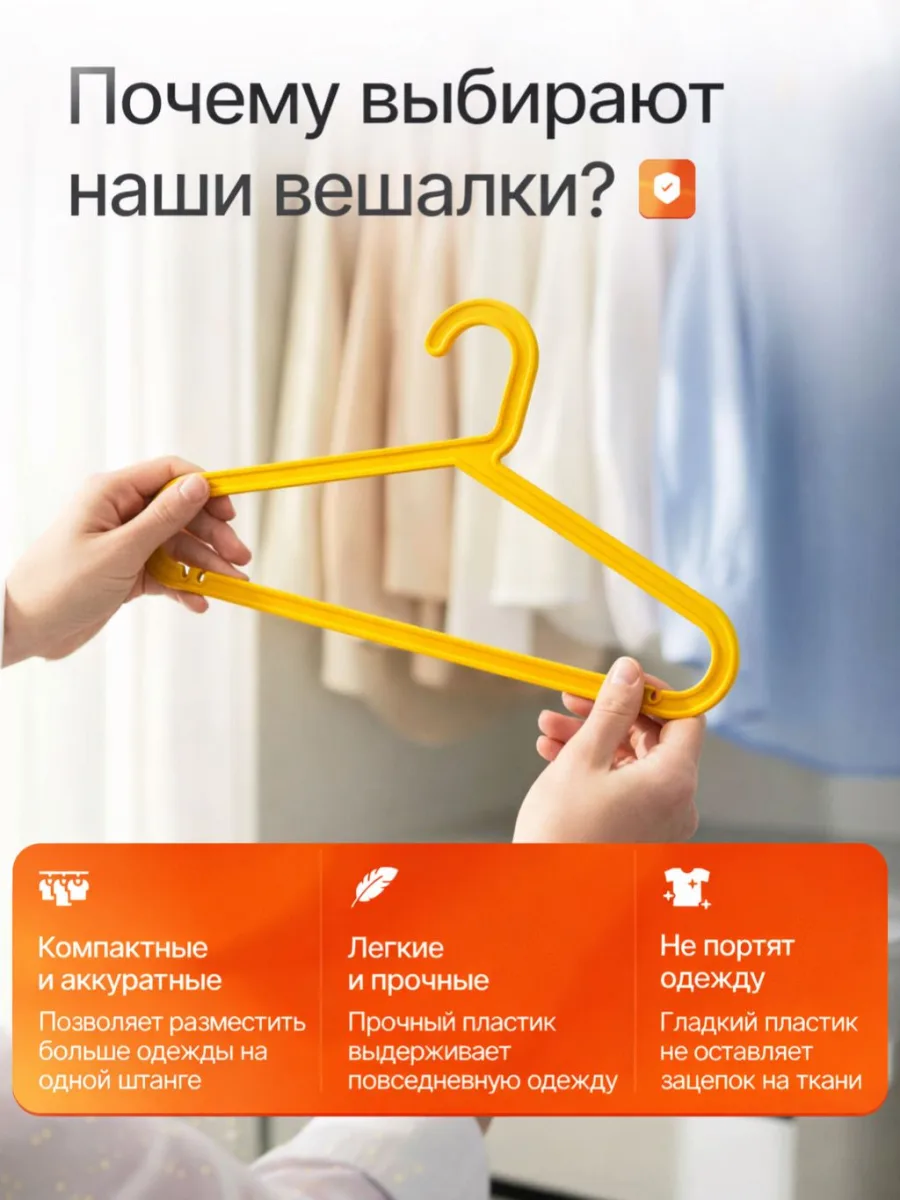 Вешалки для одежды набор 10 штук желтые